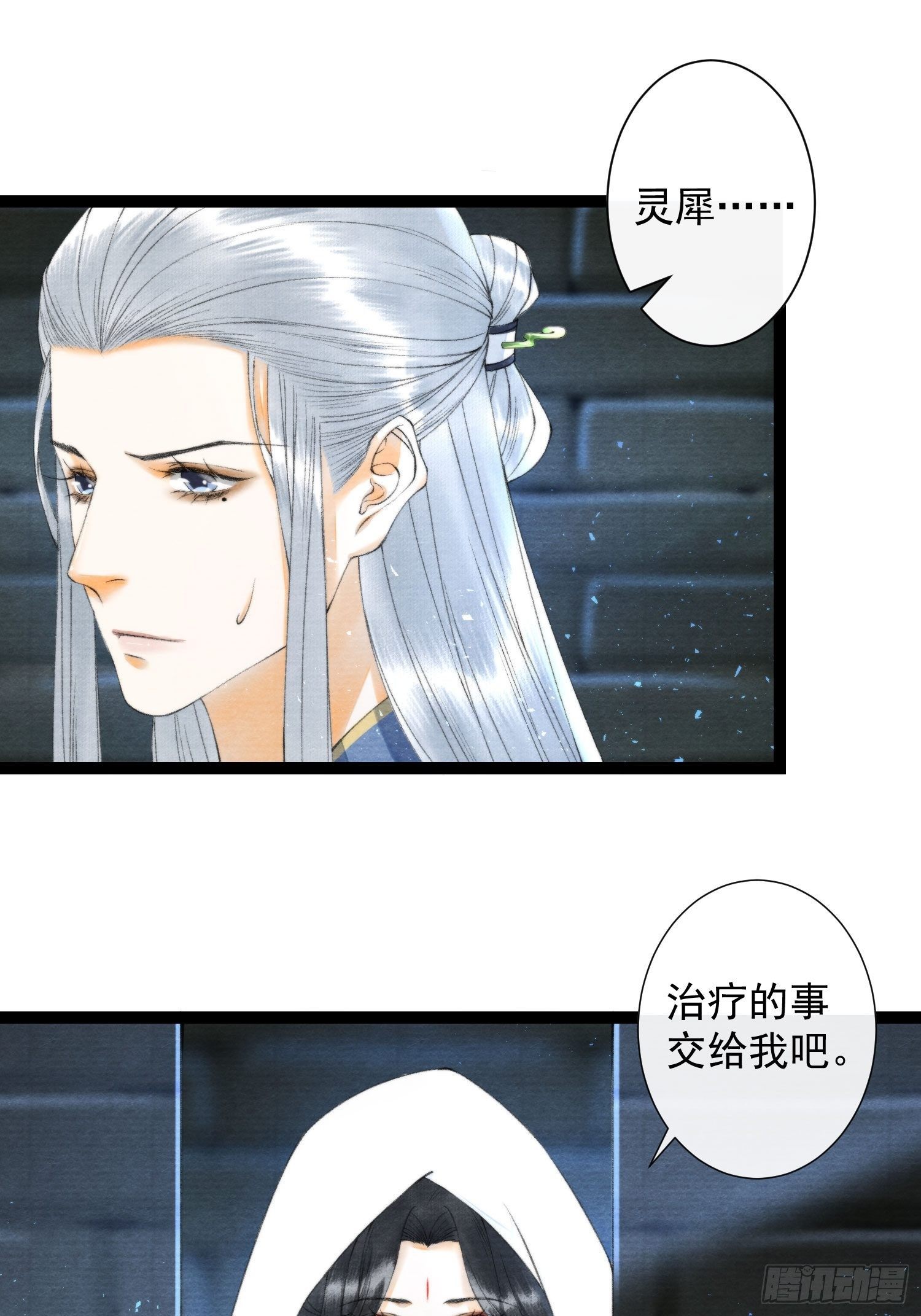 千帐灯韩漫全集-第113话 灵犀的选择无删减无遮挡章节图片 
