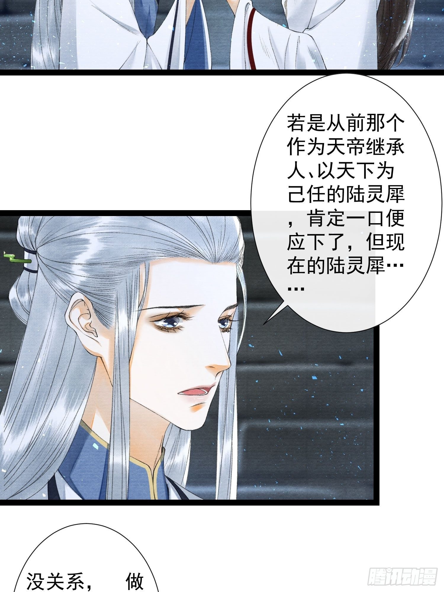 千帐灯韩漫全集-第113话 灵犀的选择无删减无遮挡章节图片 