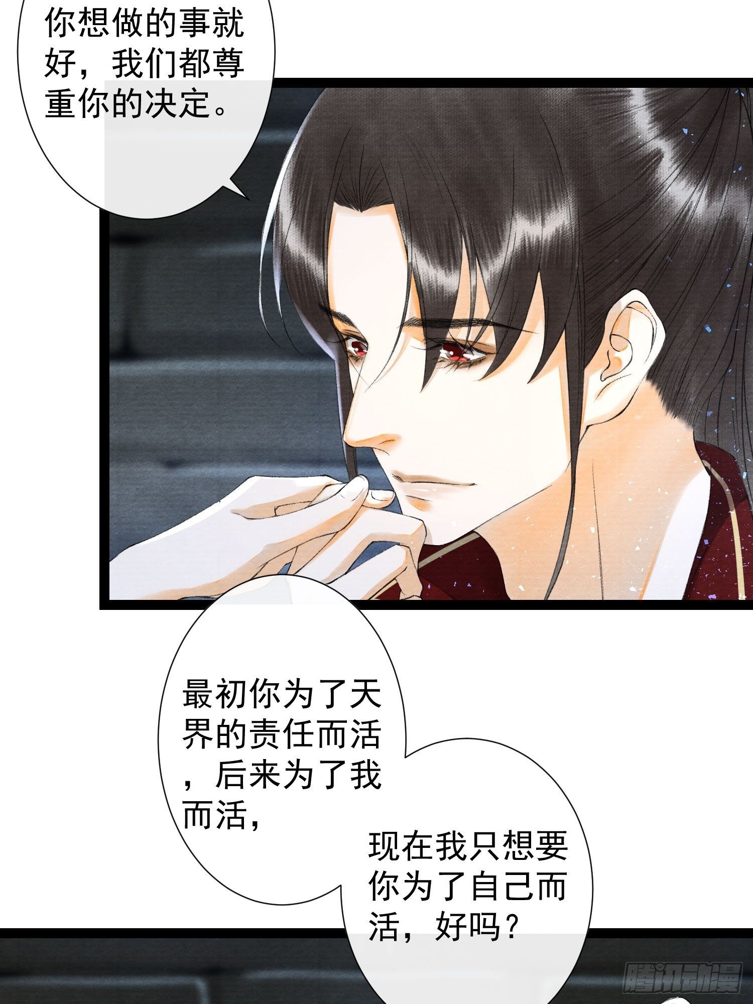 千帐灯韩漫全集-第113话 灵犀的选择无删减无遮挡章节图片 