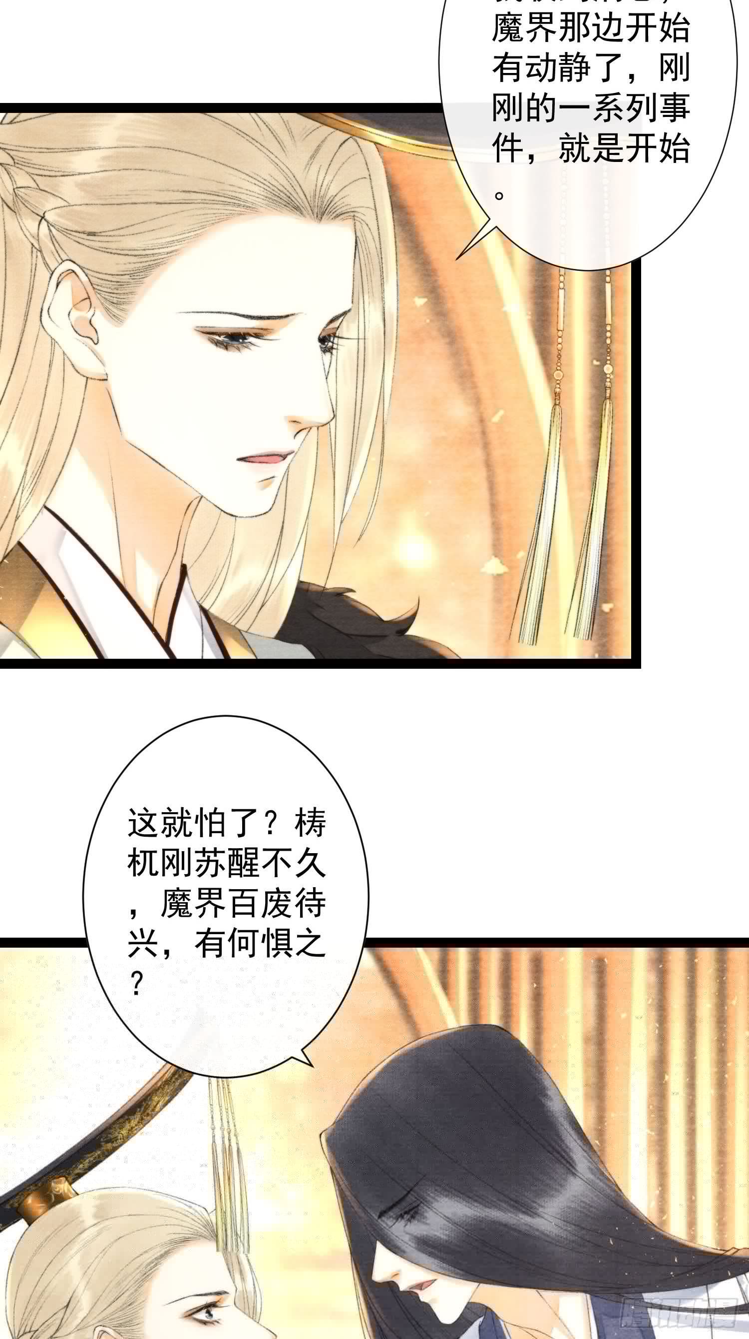 千帐灯韩漫全集-第113话 灵犀的选择无删减无遮挡章节图片 