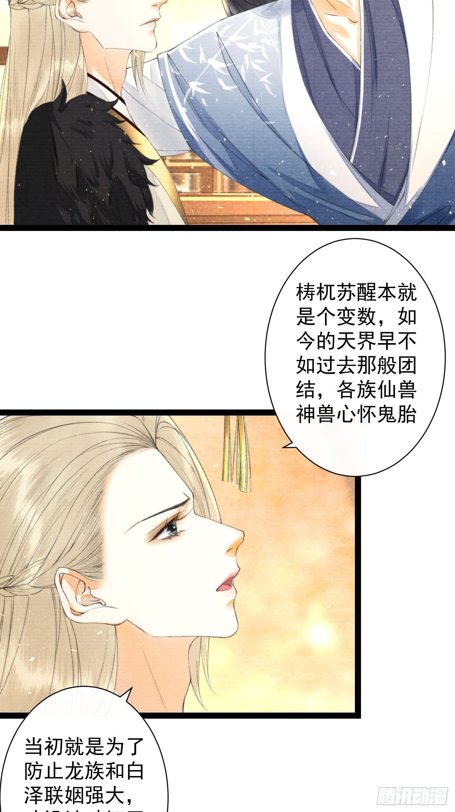 千帐灯韩漫全集-第113话 灵犀的选择无删减无遮挡章节图片 