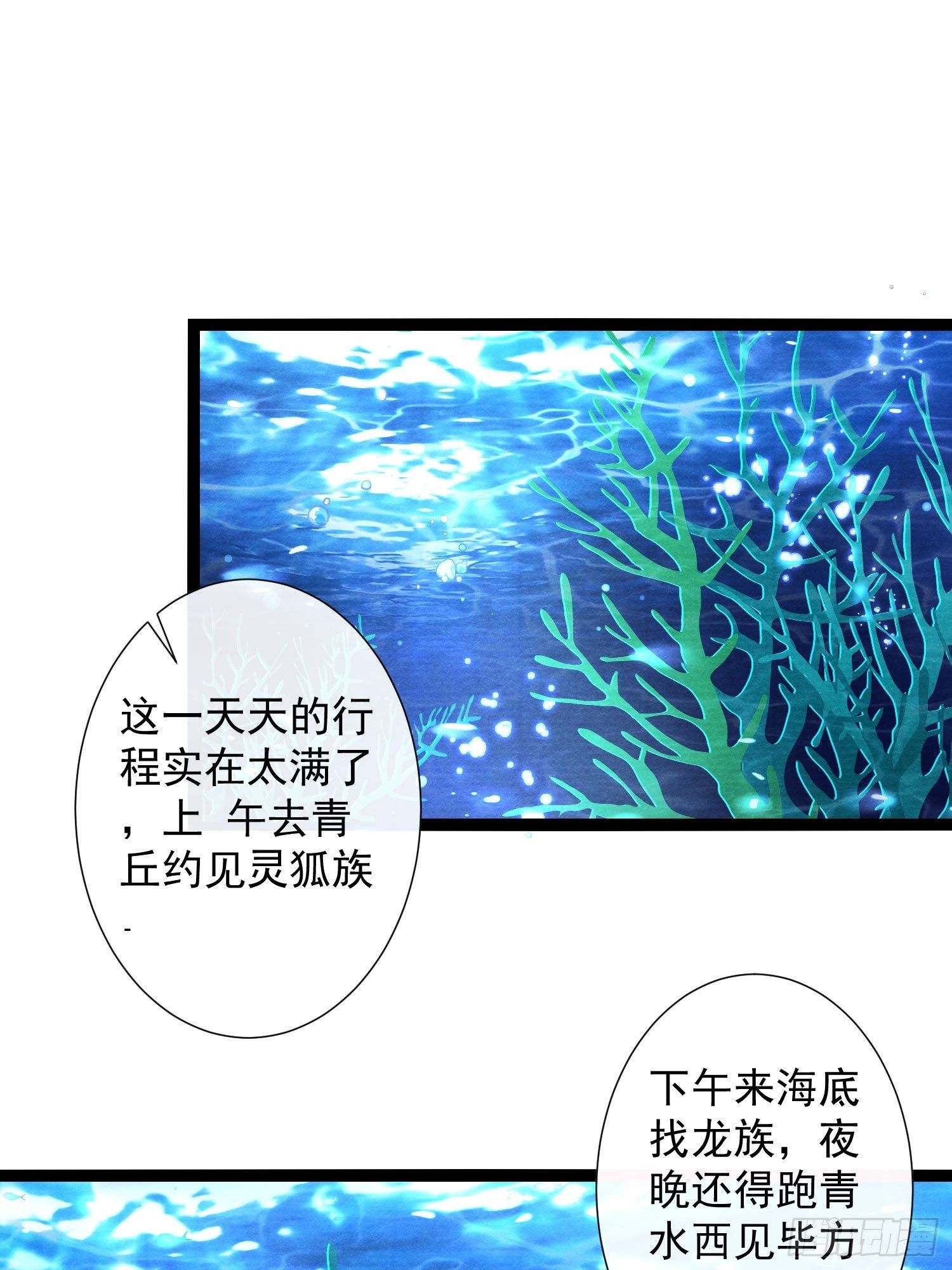 千帐灯韩漫全集-第113话 灵犀的选择无删减无遮挡章节图片 