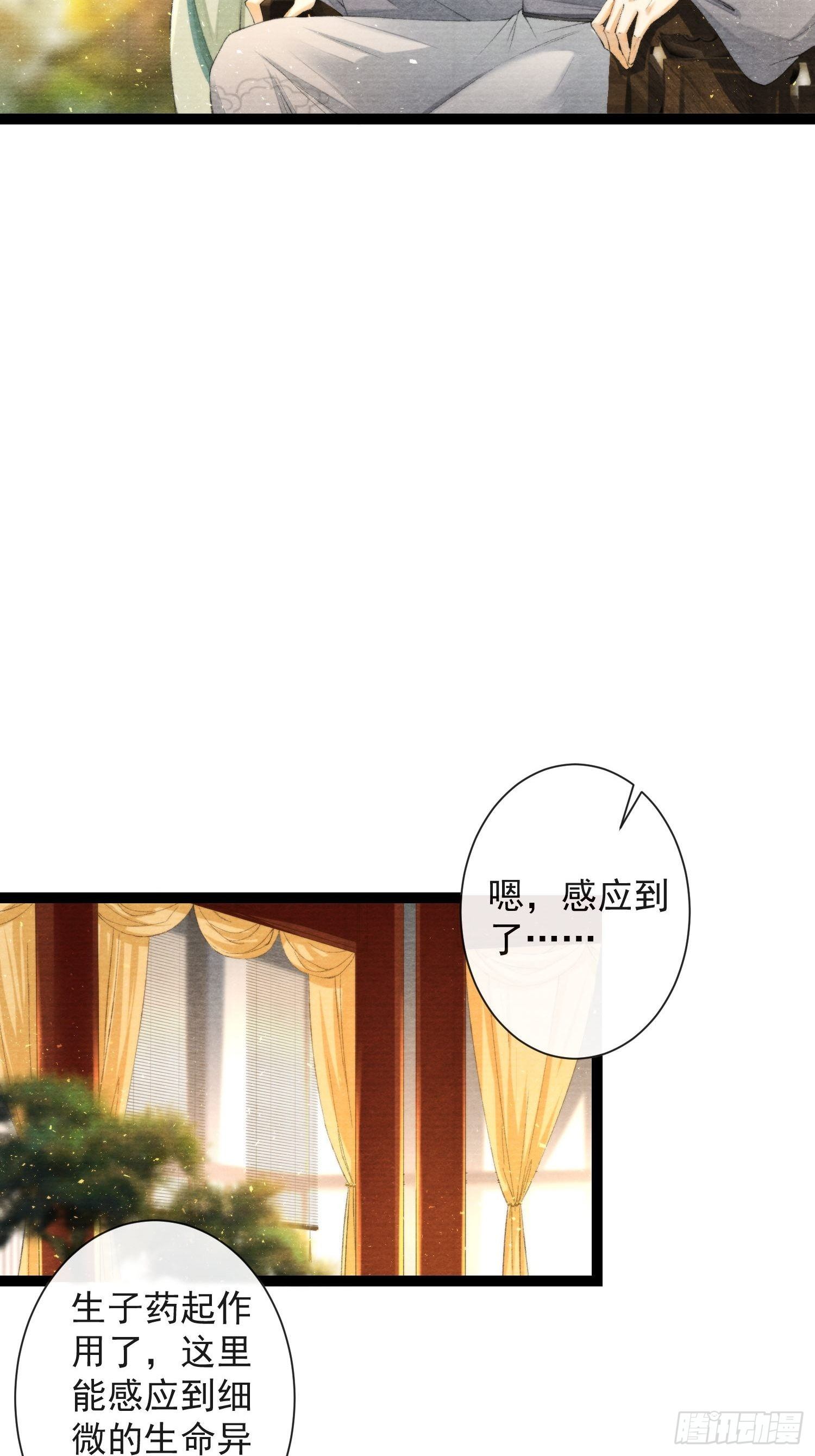 千帐灯韩漫全集-第114话 秀恩爱也要注意场合无删减无遮挡章节图片 
