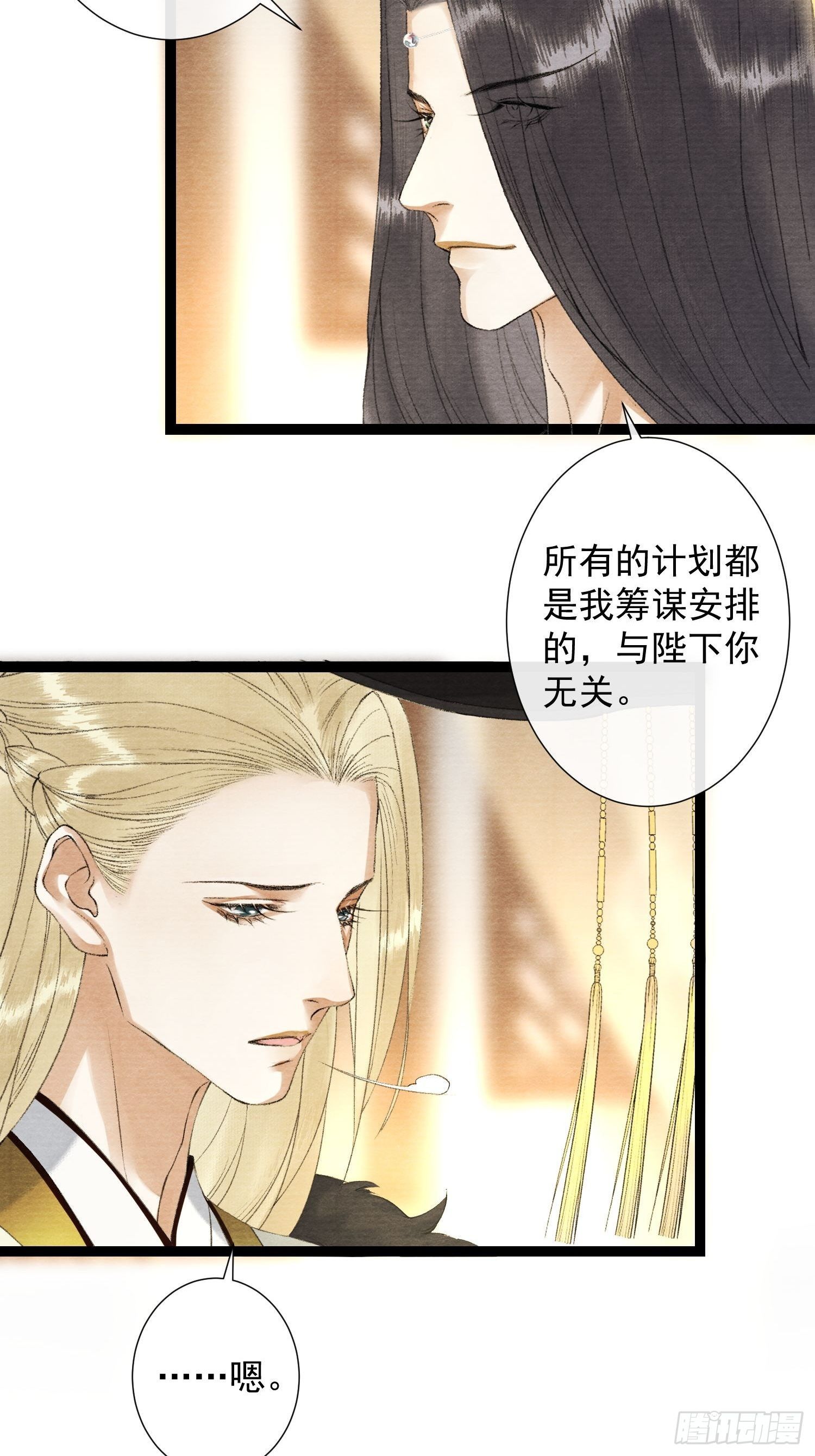 千帐灯韩漫全集-第114话 秀恩爱也要注意场合无删减无遮挡章节图片 
