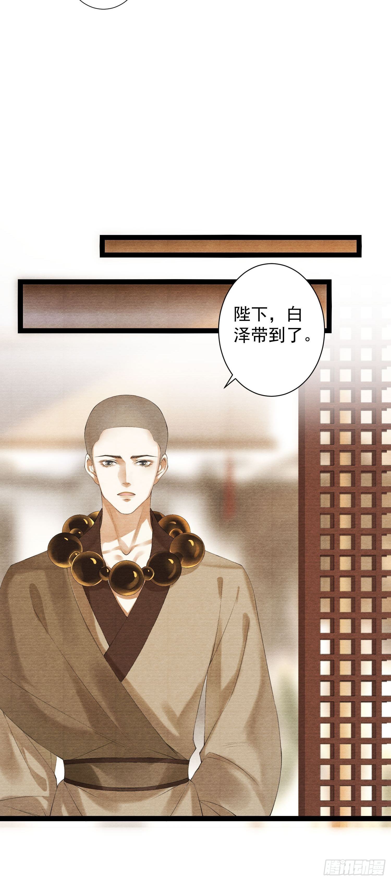 千帐灯韩漫全集-第114话 秀恩爱也要注意场合无删减无遮挡章节图片 