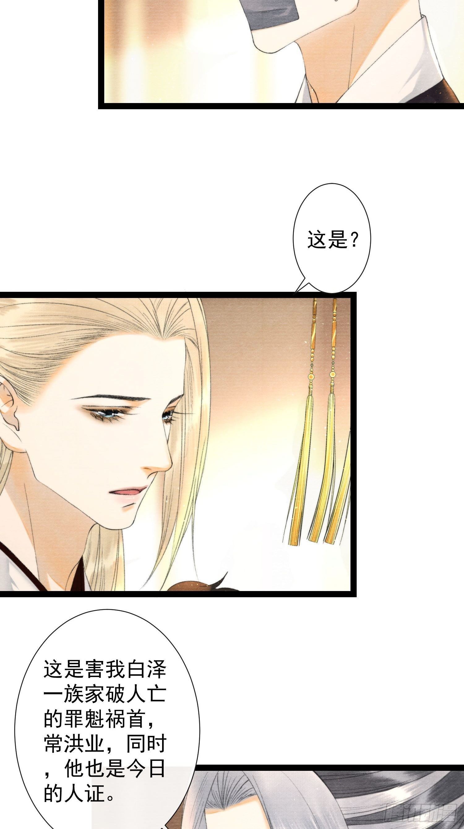 千帐灯韩漫全集-第114话 秀恩爱也要注意场合无删减无遮挡章节图片 