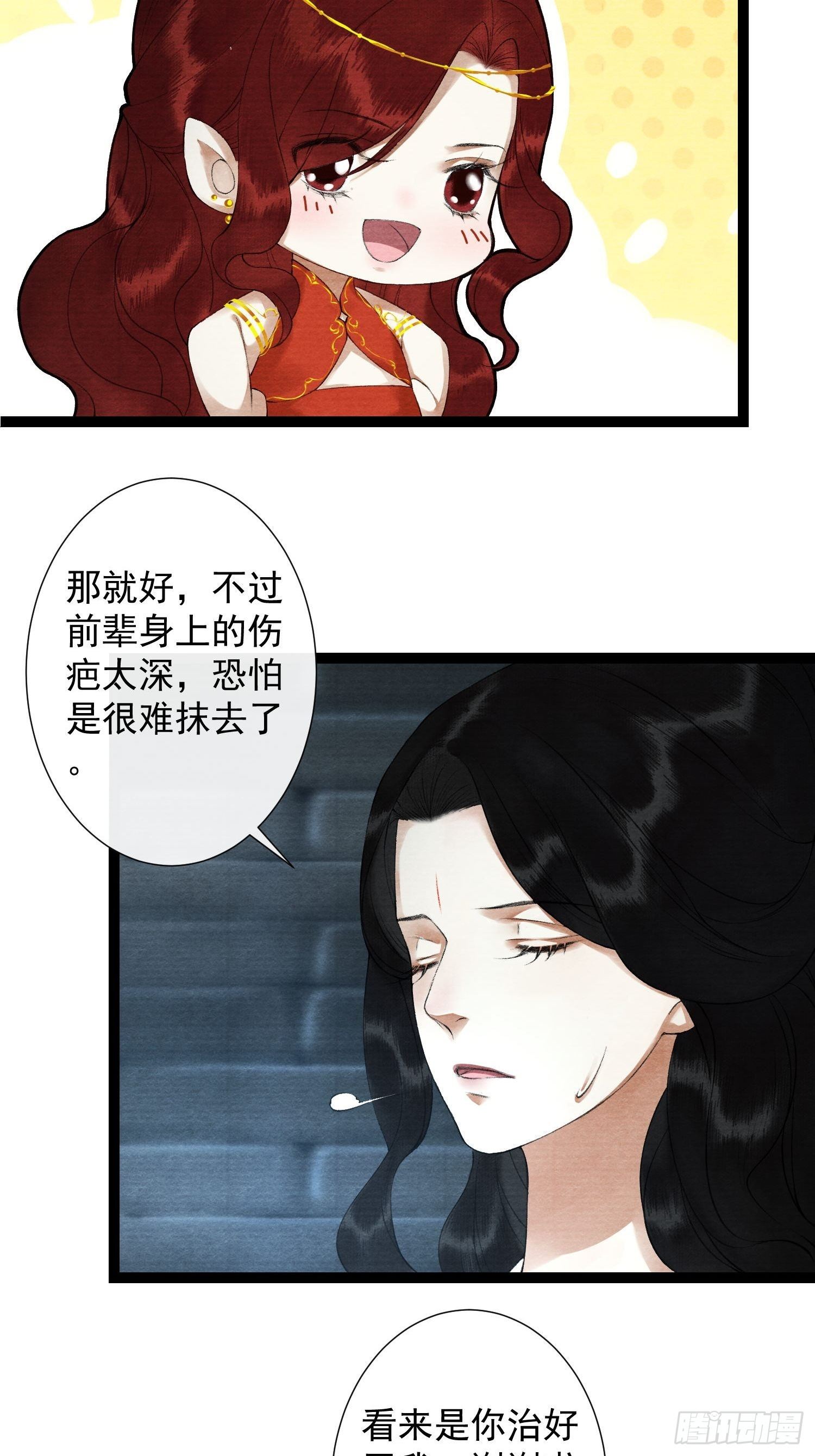 千帐灯韩漫全集-第114话 秀恩爱也要注意场合无删减无遮挡章节图片 