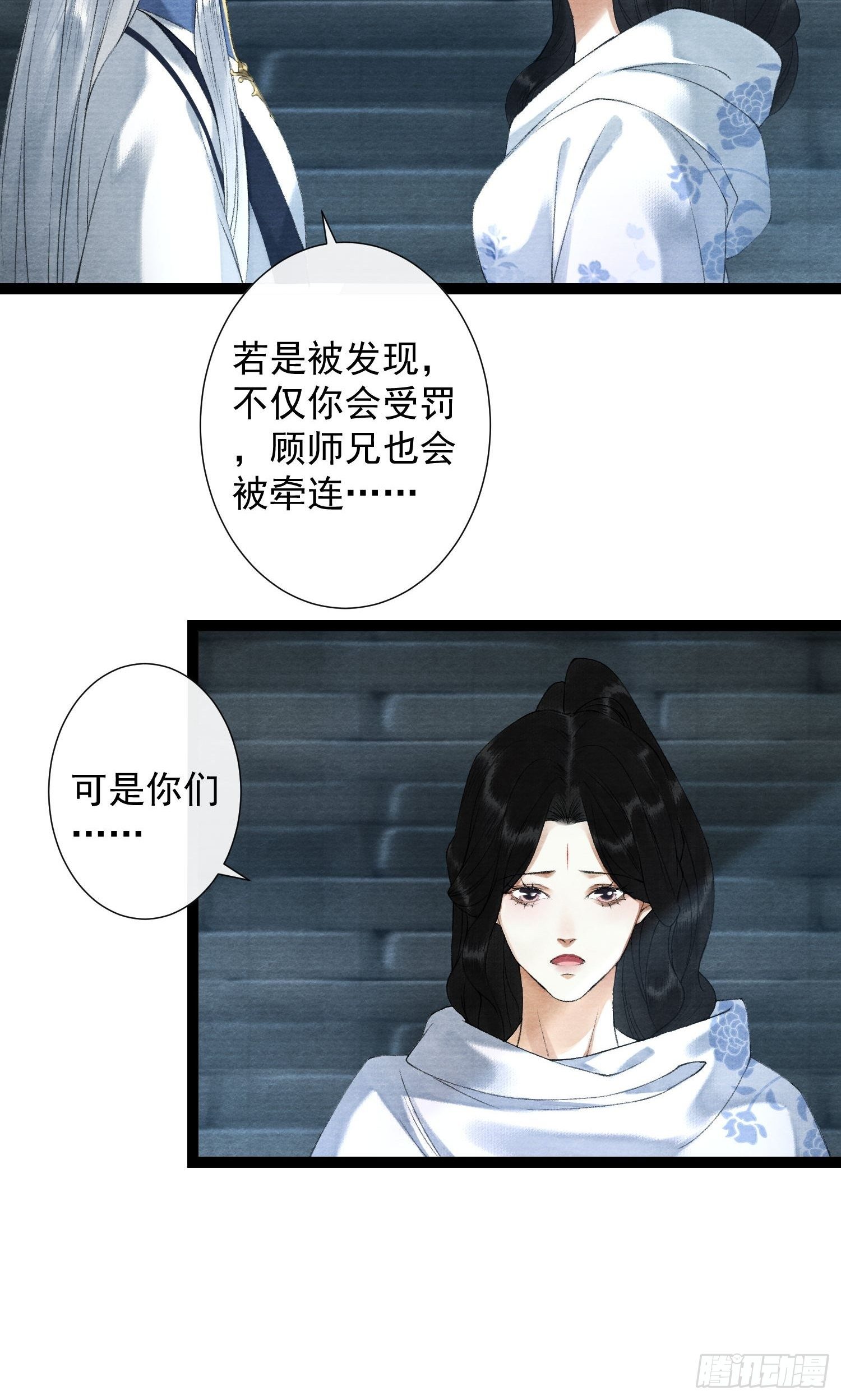 千帐灯韩漫全集-第114话 秀恩爱也要注意场合无删减无遮挡章节图片 