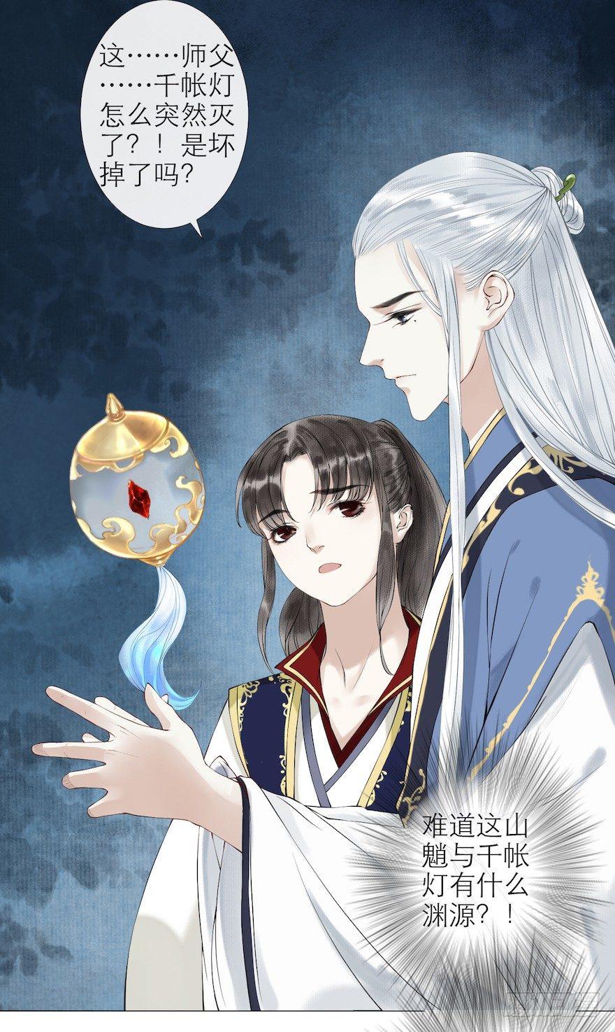 千帐灯韩漫全集-第11话 失踪迷局无删减无遮挡章节图片 