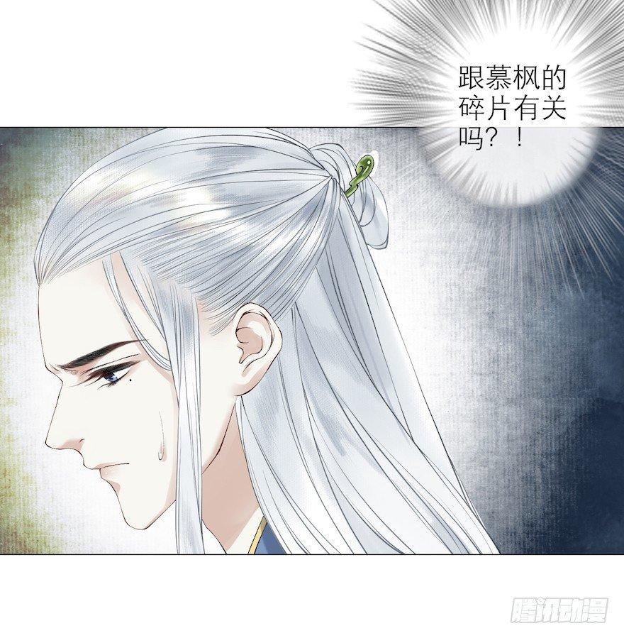 千帐灯韩漫全集-第11话 失踪迷局无删减无遮挡章节图片 