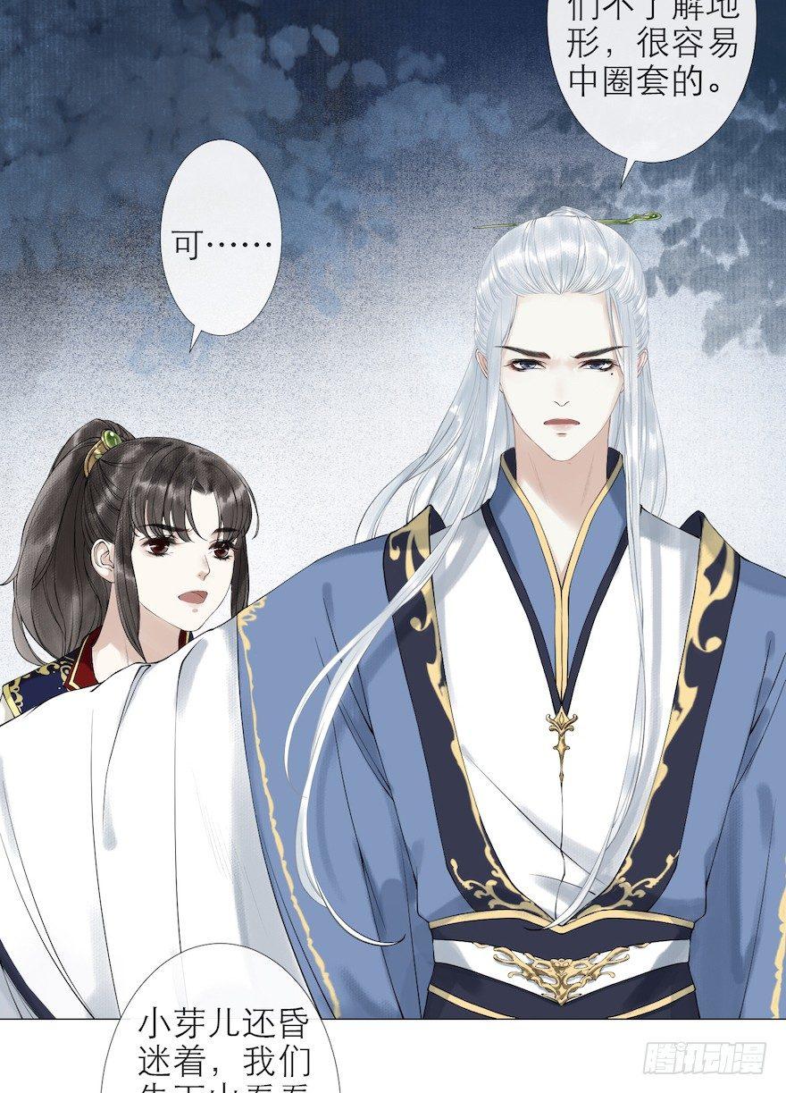 千帐灯韩漫全集-第11话 失踪迷局无删减无遮挡章节图片 