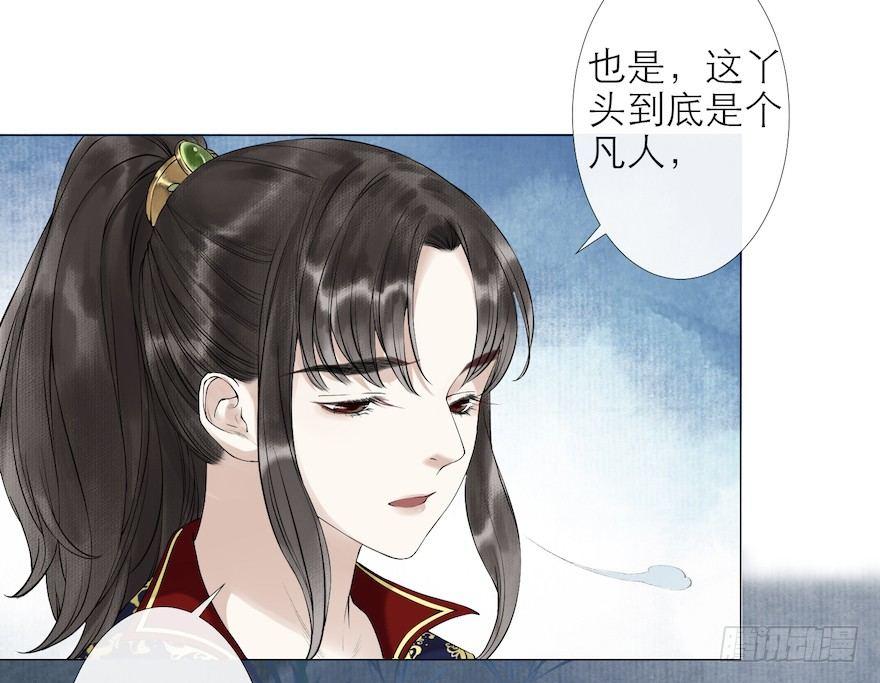千帐灯韩漫全集-第11话 失踪迷局无删减无遮挡章节图片 