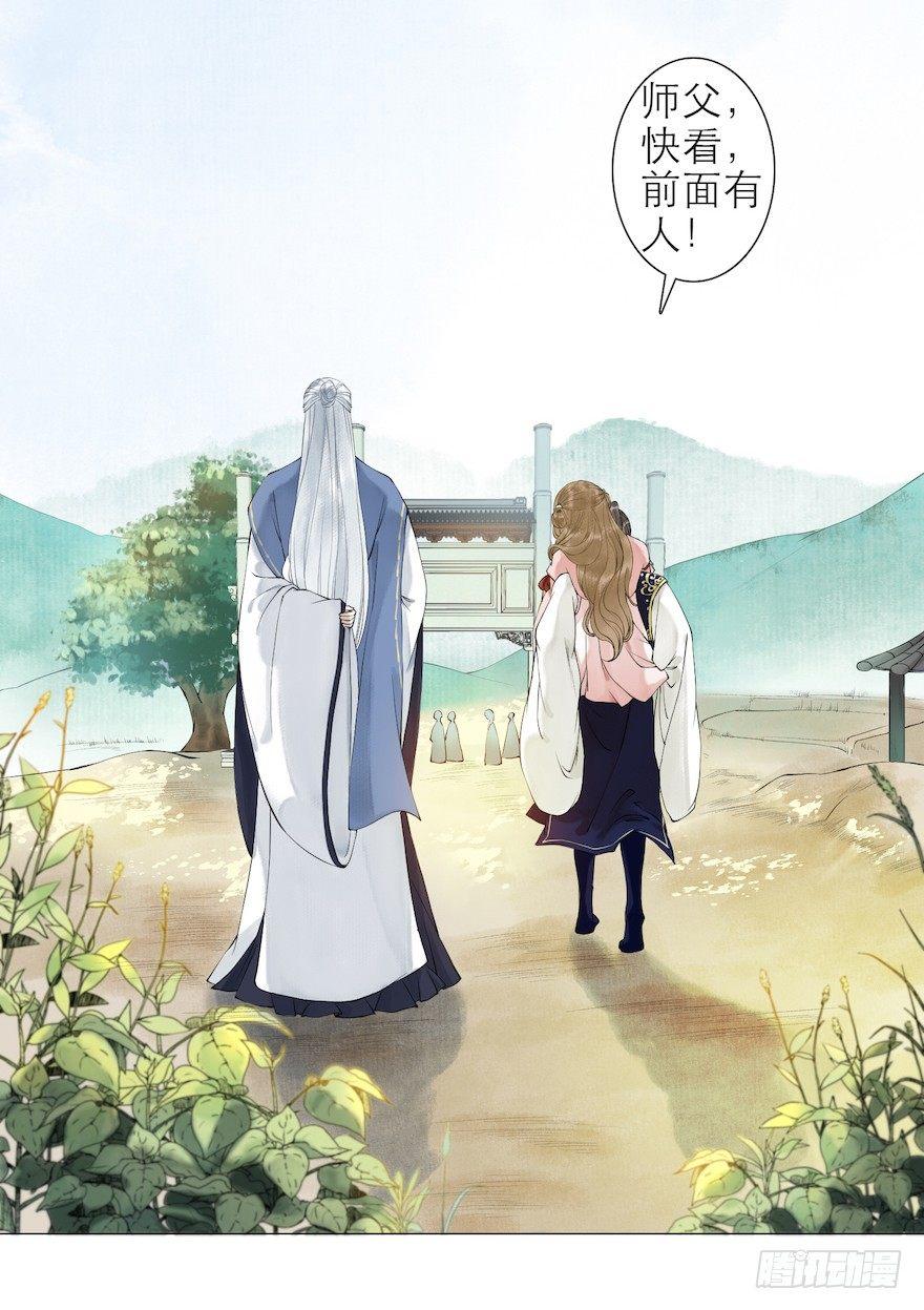 千帐灯韩漫全集-第11话 失踪迷局无删减无遮挡章节图片 