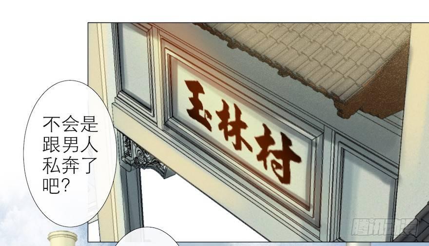 千帐灯韩漫全集-第11话 失踪迷局无删减无遮挡章节图片 