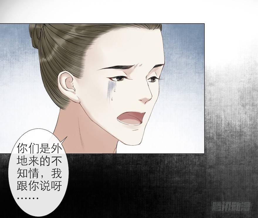千帐灯韩漫全集-第11话 失踪迷局无删减无遮挡章节图片 