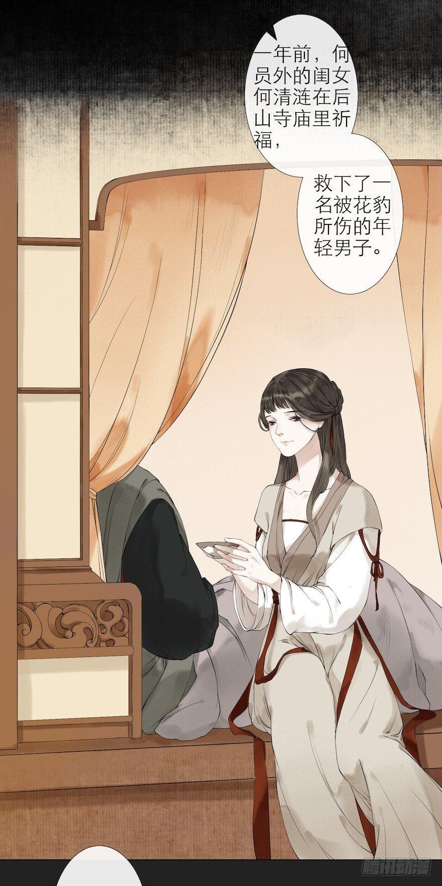 千帐灯韩漫全集-第11话 失踪迷局无删减无遮挡章节图片 