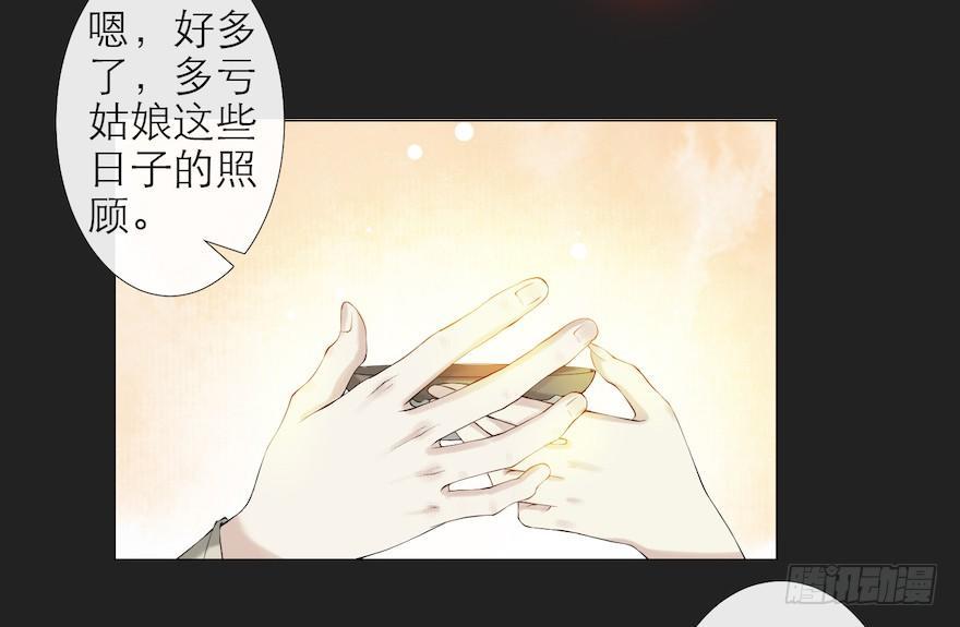 千帐灯韩漫全集-第11话 失踪迷局无删减无遮挡章节图片 