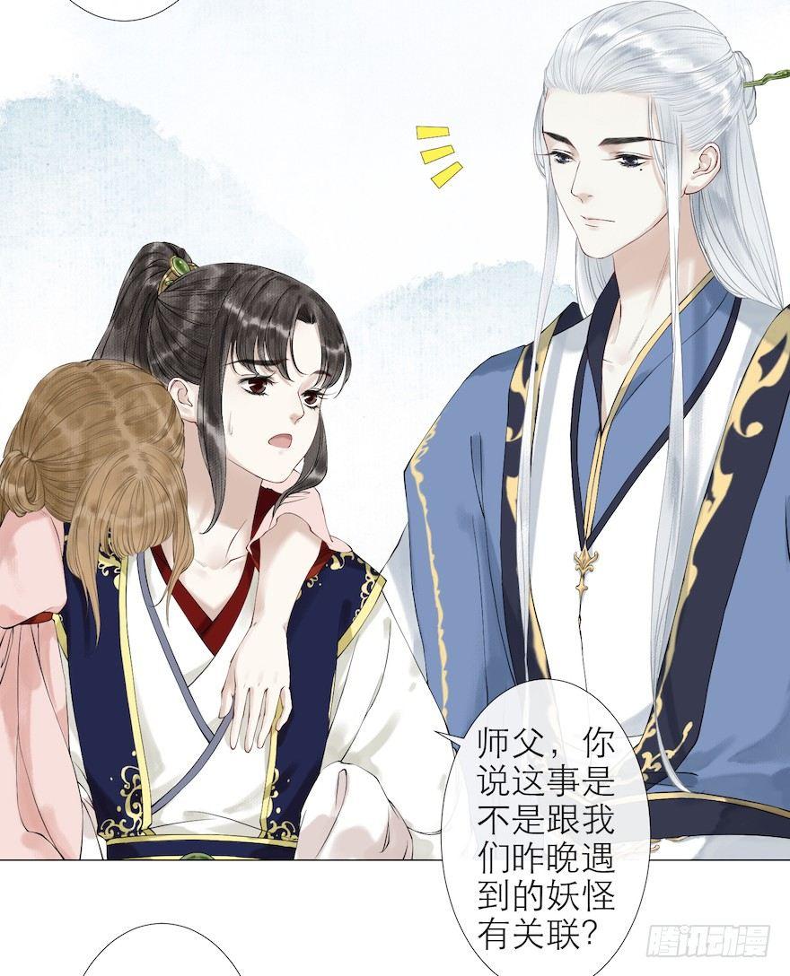 千帐灯韩漫全集-第11话 失踪迷局无删减无遮挡章节图片 
