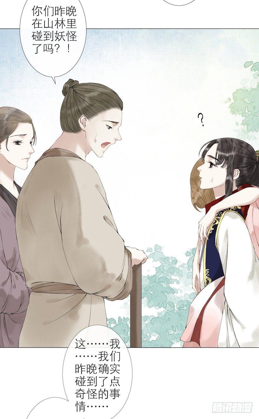 千帐灯韩漫全集-第11话 失踪迷局无删减无遮挡章节图片 