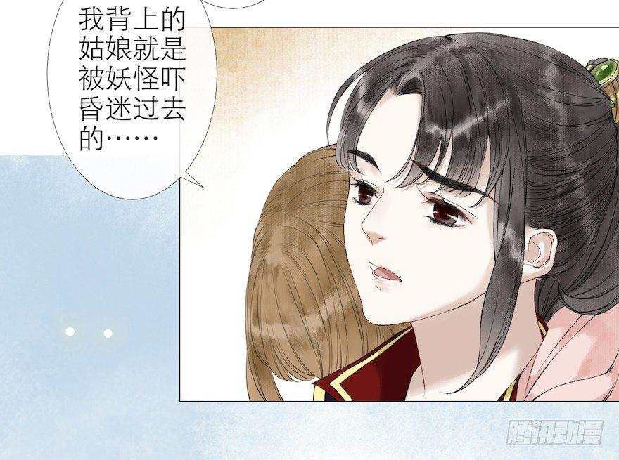 千帐灯韩漫全集-第11话 失踪迷局无删减无遮挡章节图片 