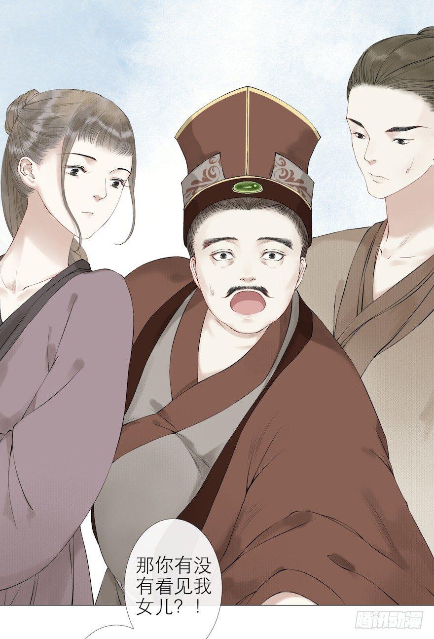 千帐灯韩漫全集-第11话 失踪迷局无删减无遮挡章节图片 