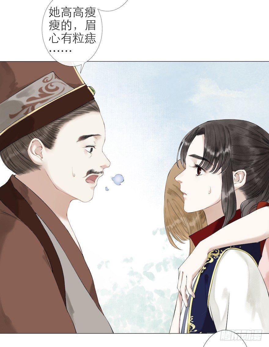 千帐灯韩漫全集-第11话 失踪迷局无删减无遮挡章节图片 