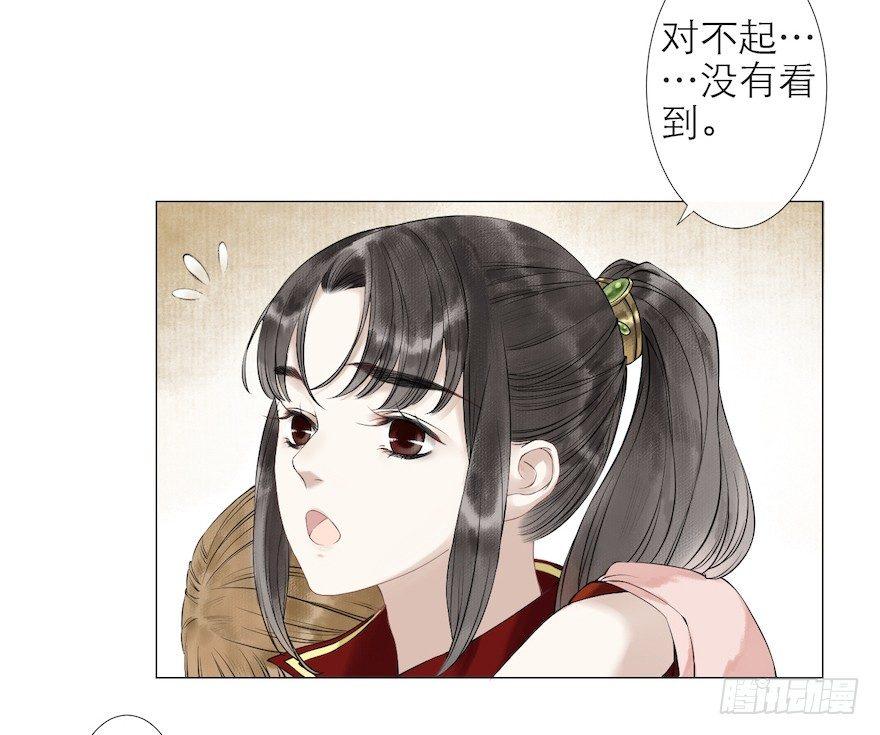 千帐灯韩漫全集-第11话 失踪迷局无删减无遮挡章节图片 