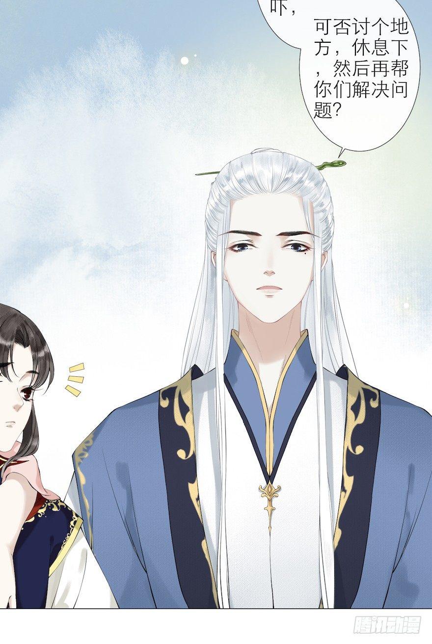 千帐灯韩漫全集-第11话 失踪迷局无删减无遮挡章节图片 