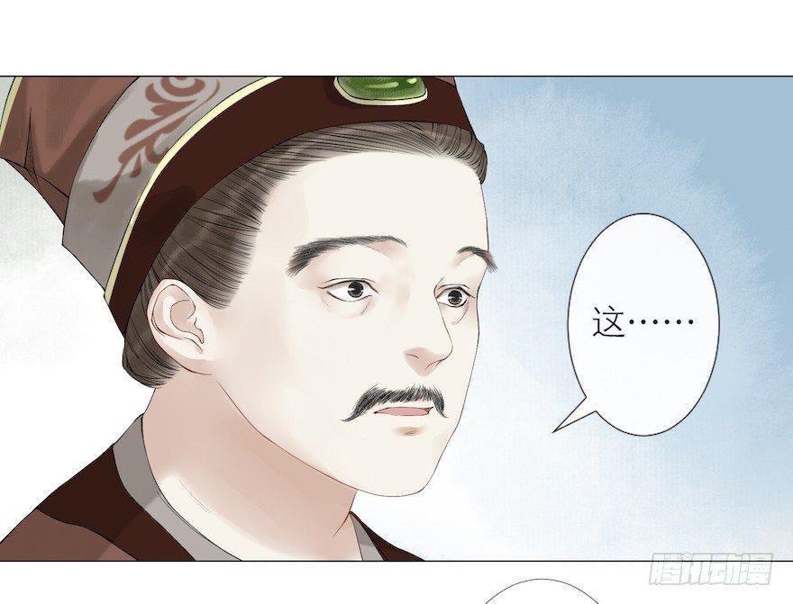 千帐灯韩漫全集-第11话 失踪迷局无删减无遮挡章节图片 