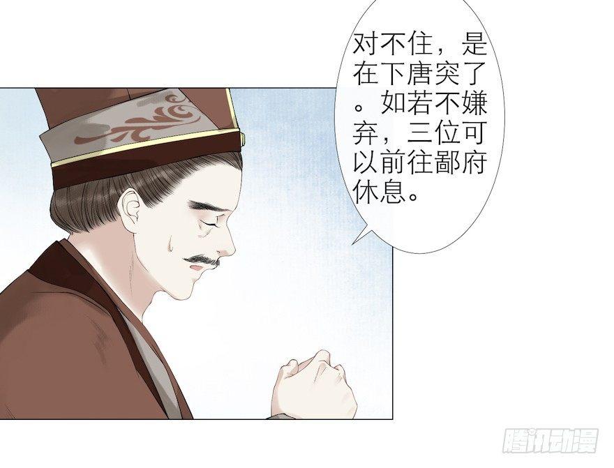 千帐灯韩漫全集-第11话 失踪迷局无删减无遮挡章节图片 