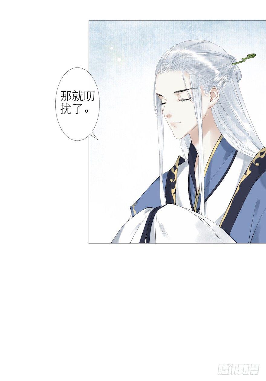 千帐灯韩漫全集-第11话 失踪迷局无删减无遮挡章节图片 