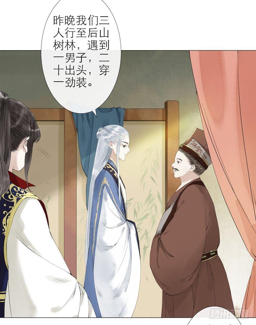 千帐灯韩漫全集-第11话 失踪迷局无删减无遮挡章节图片 