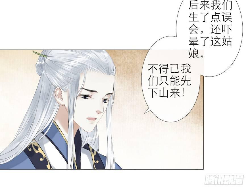 千帐灯韩漫全集-第11话 失踪迷局无删减无遮挡章节图片 