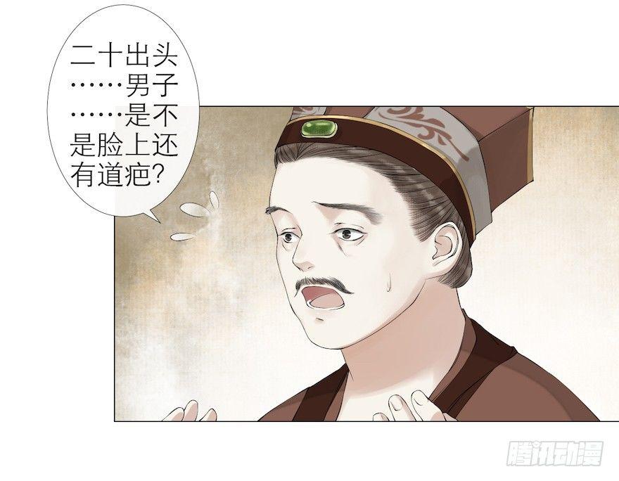 千帐灯韩漫全集-第11话 失踪迷局无删减无遮挡章节图片 