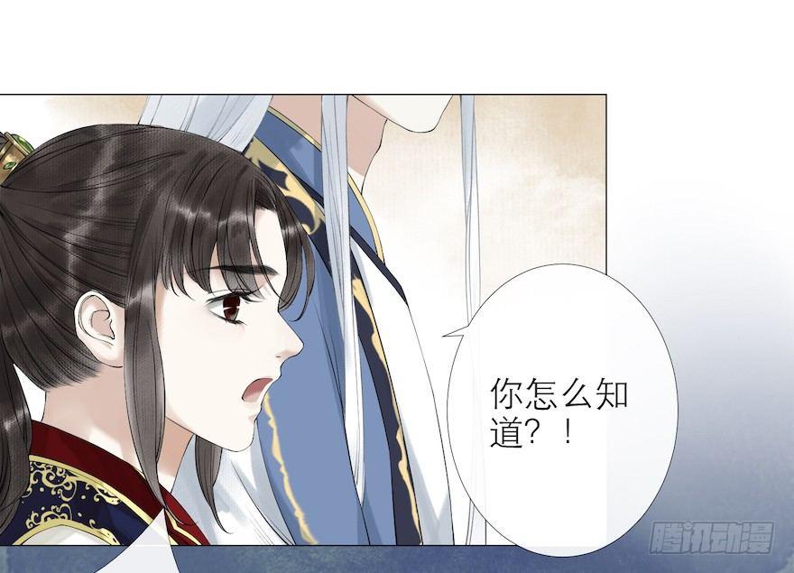 千帐灯韩漫全集-第11话 失踪迷局无删减无遮挡章节图片 