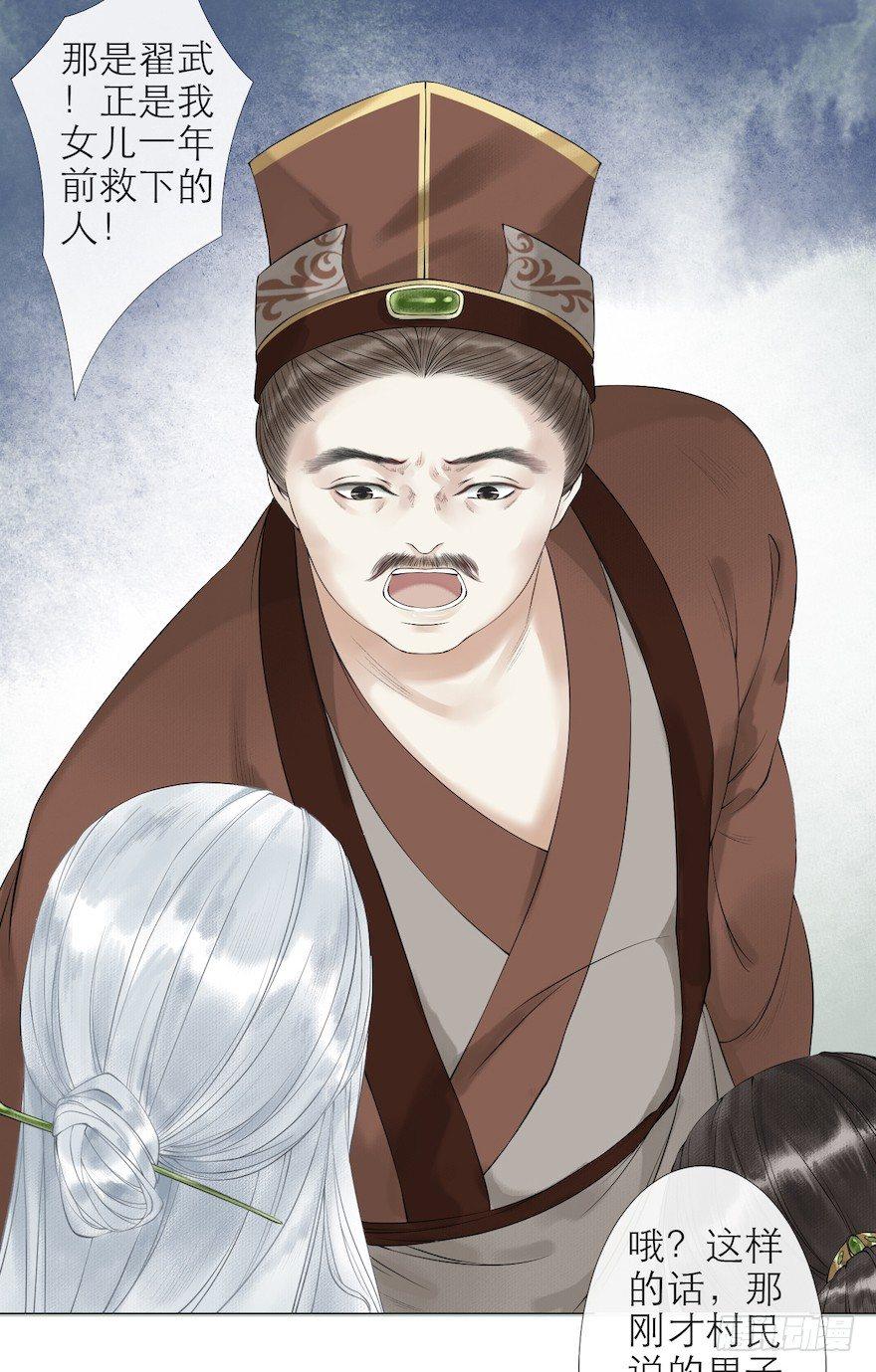 千帐灯韩漫全集-第11话 失踪迷局无删减无遮挡章节图片 