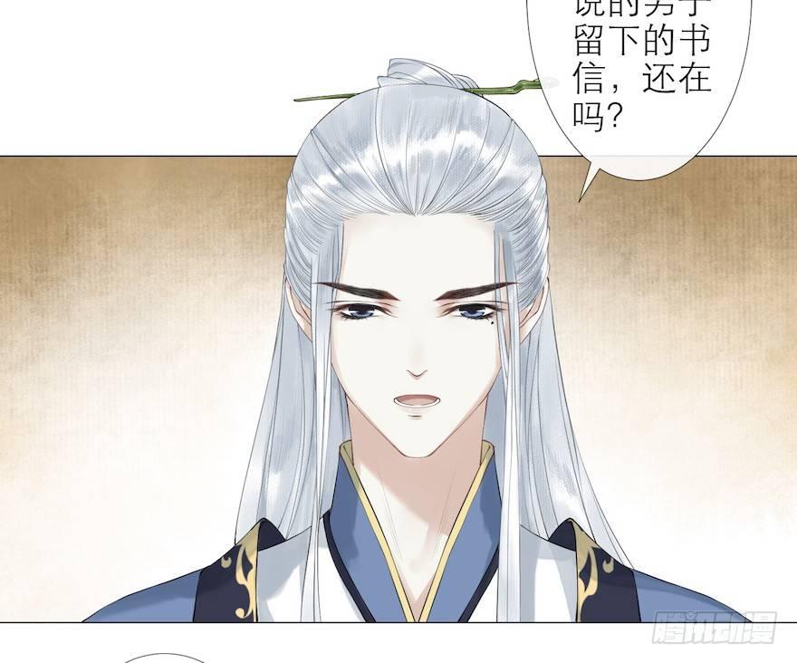 千帐灯韩漫全集-第11话 失踪迷局无删减无遮挡章节图片 