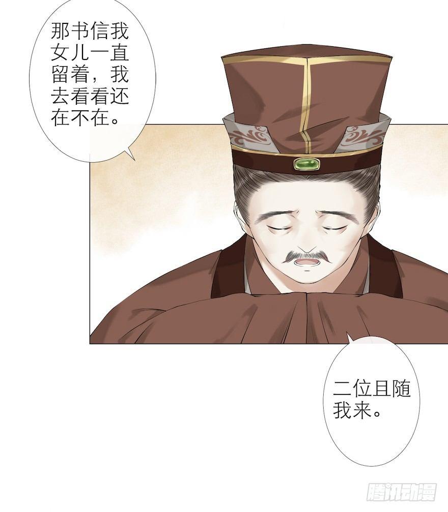 千帐灯韩漫全集-第11话 失踪迷局无删减无遮挡章节图片 