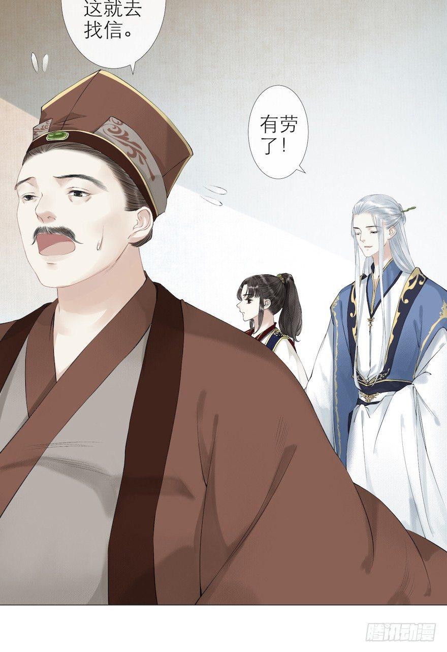 千帐灯韩漫全集-第11话 失踪迷局无删减无遮挡章节图片 