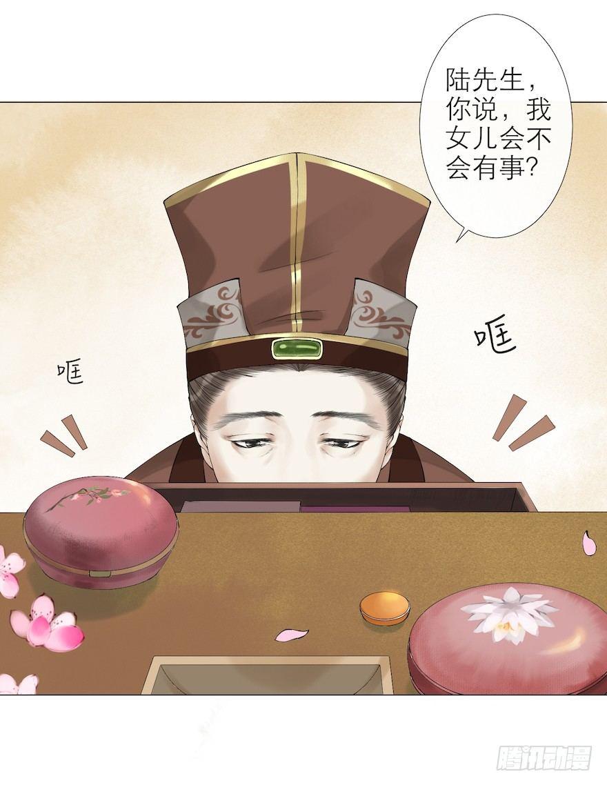 千帐灯韩漫全集-第11话 失踪迷局无删减无遮挡章节图片 