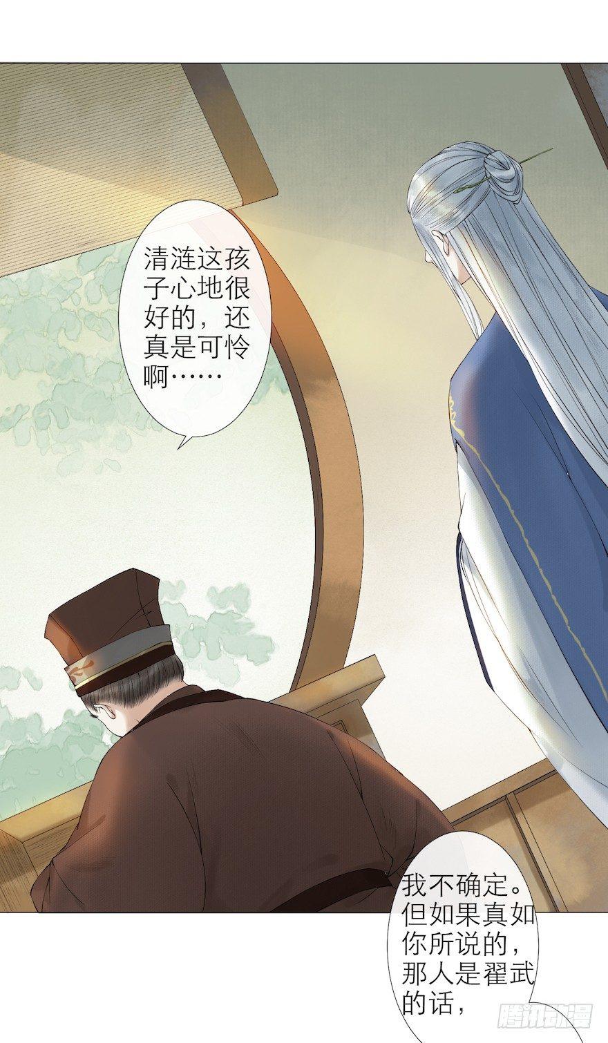 千帐灯韩漫全集-第11话 失踪迷局无删减无遮挡章节图片 