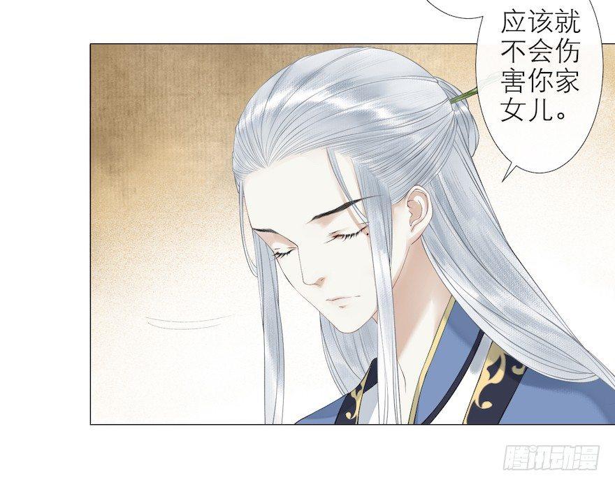 千帐灯韩漫全集-第11话 失踪迷局无删减无遮挡章节图片 