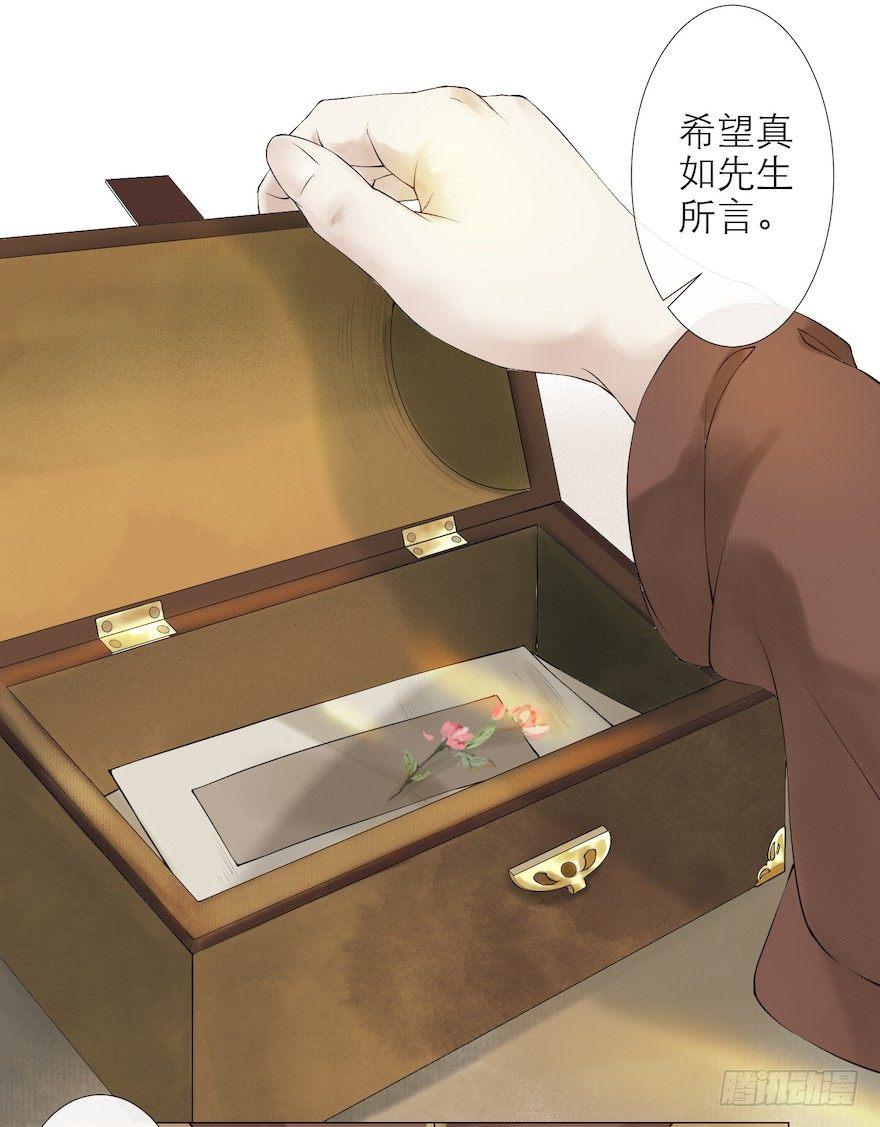 千帐灯韩漫全集-第11话 失踪迷局无删减无遮挡章节图片 