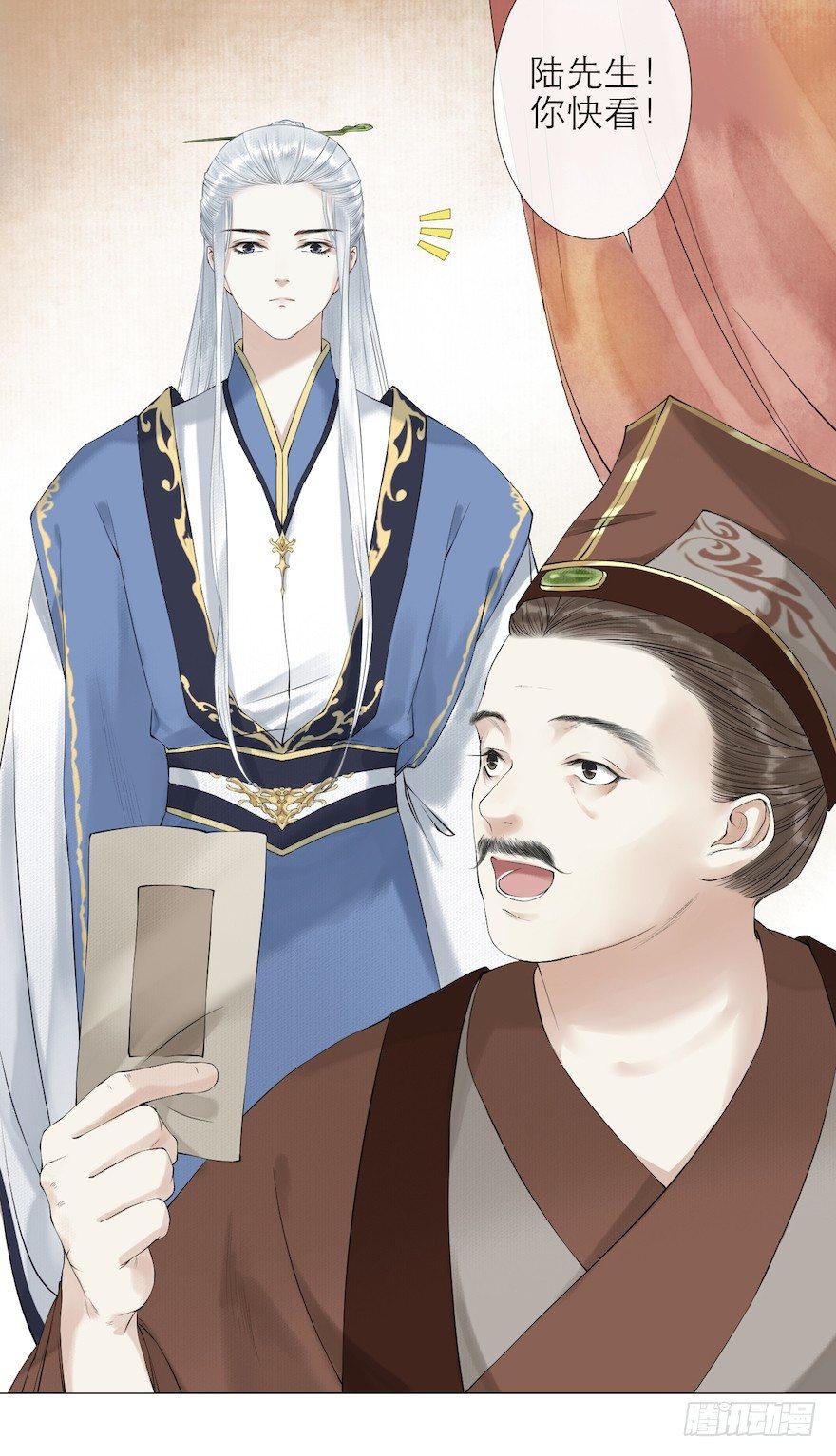千帐灯韩漫全集-第11话 失踪迷局无删减无遮挡章节图片 