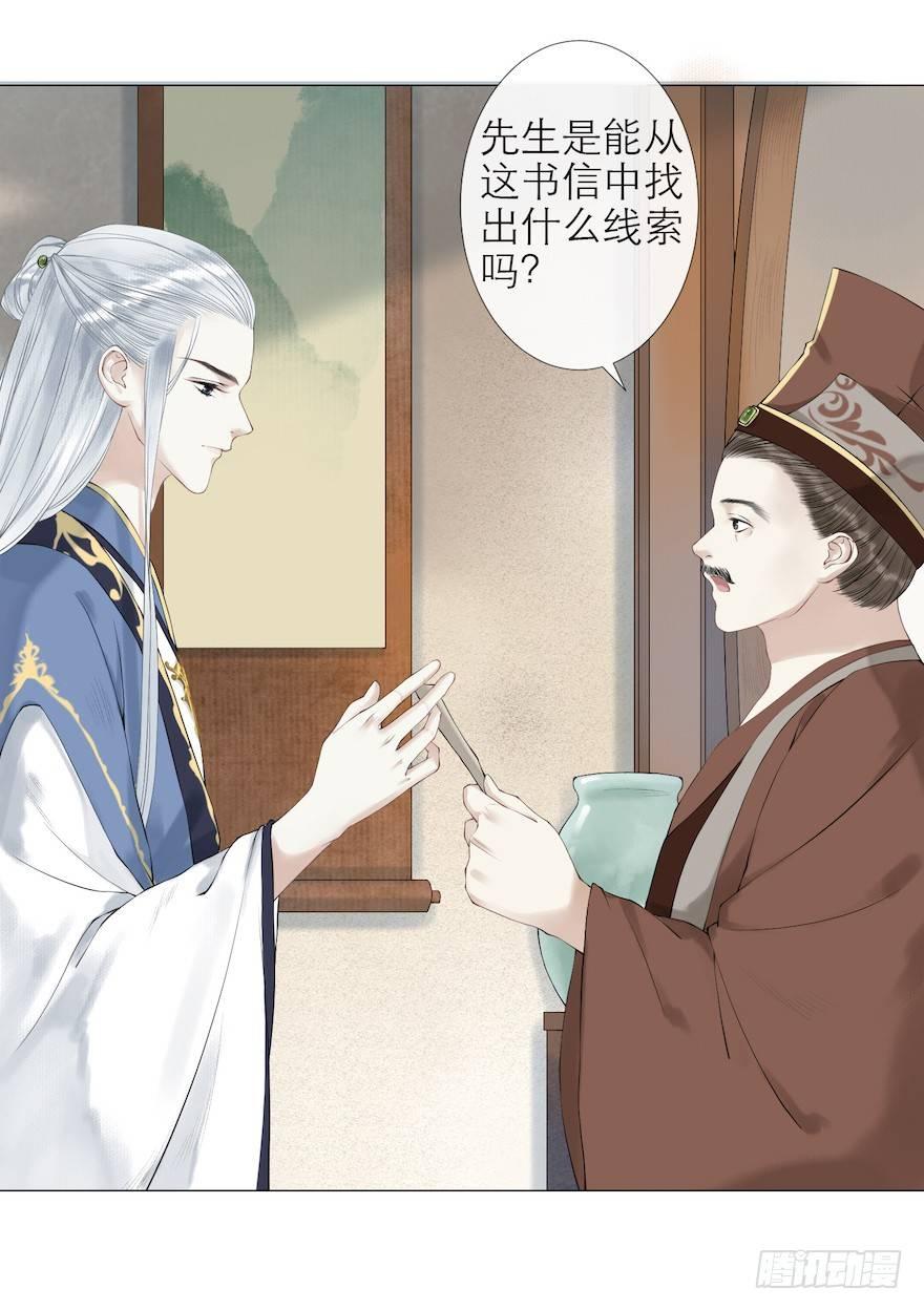 千帐灯韩漫全集-第11话 失踪迷局无删减无遮挡章节图片 