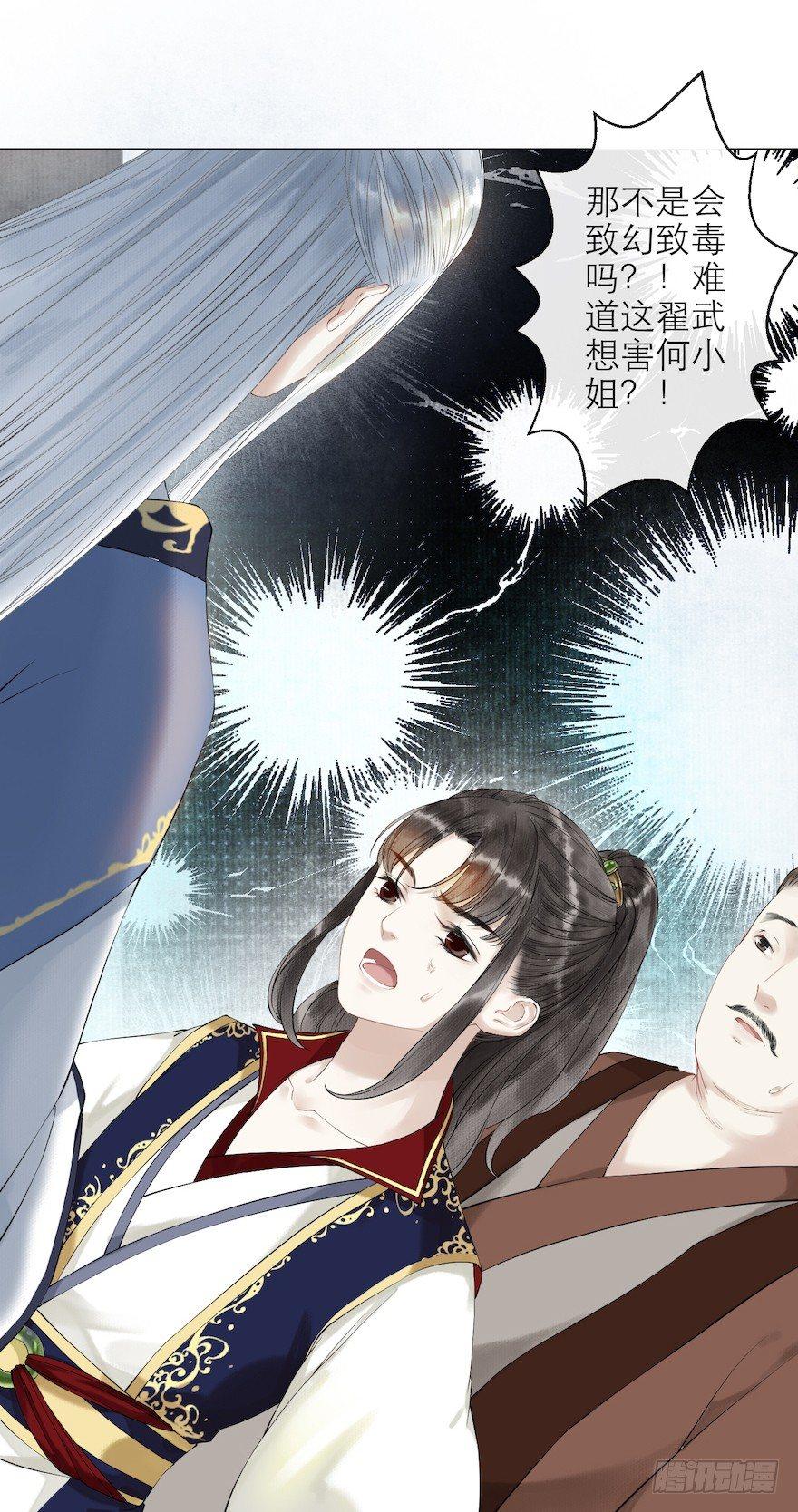 千帐灯韩漫全集-第11话 失踪迷局无删减无遮挡章节图片 
