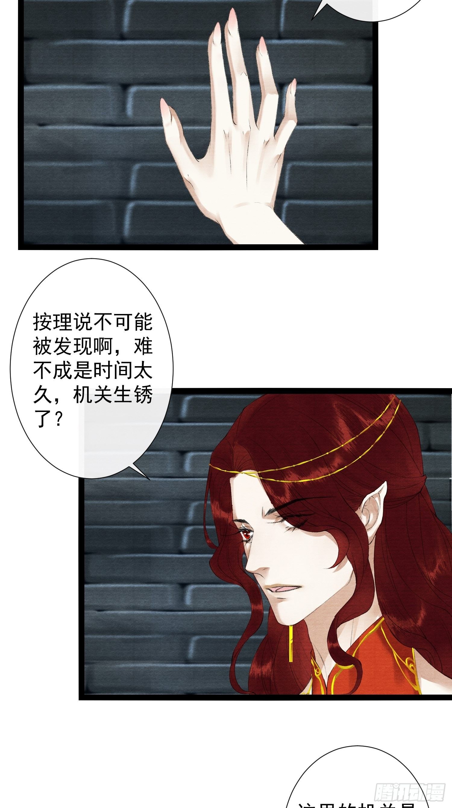 千帐灯韩漫全集-第115话  天牢浪客无删减无遮挡章节图片 