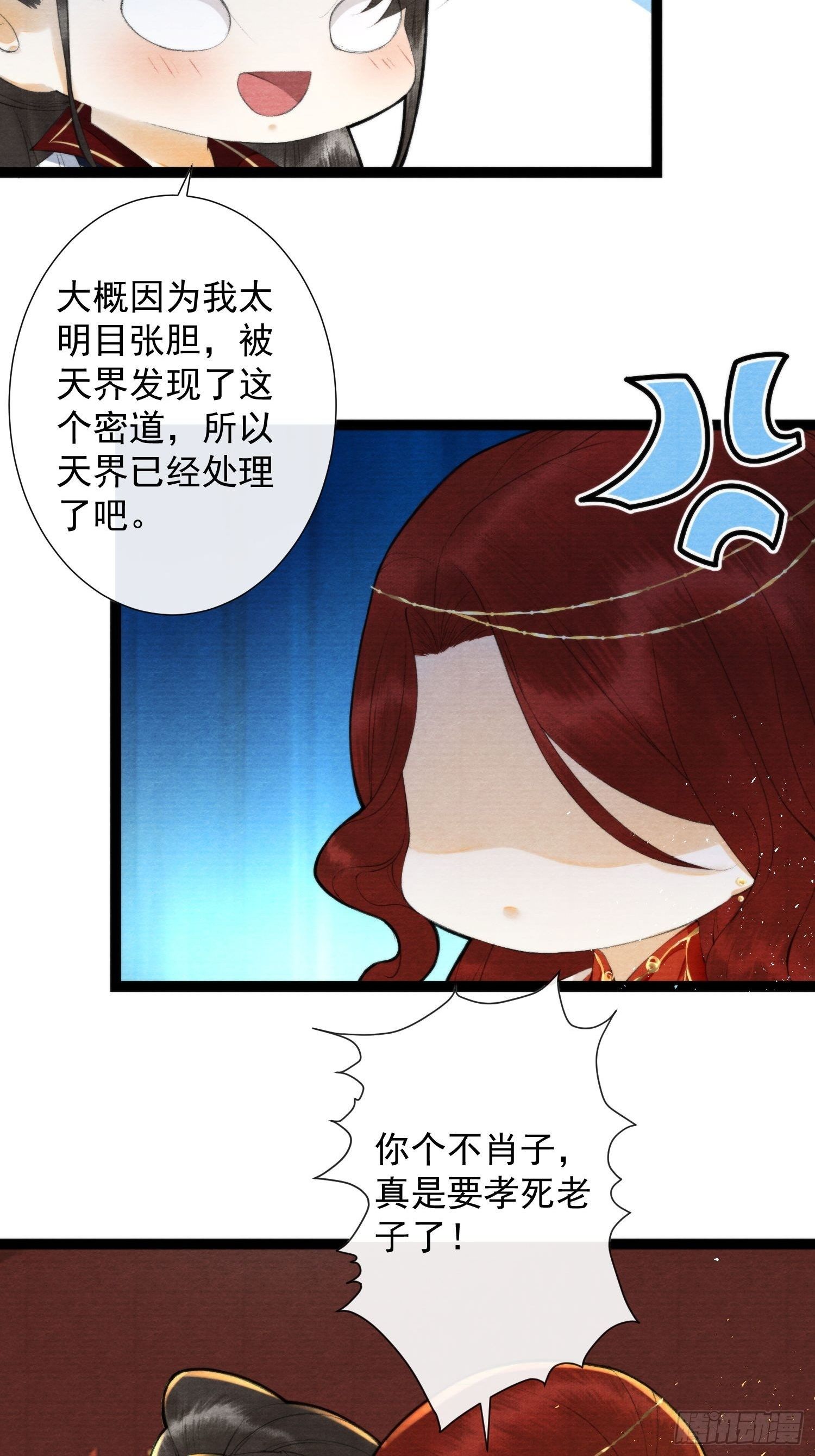 千帐灯韩漫全集-第115话  天牢浪客无删减无遮挡章节图片 