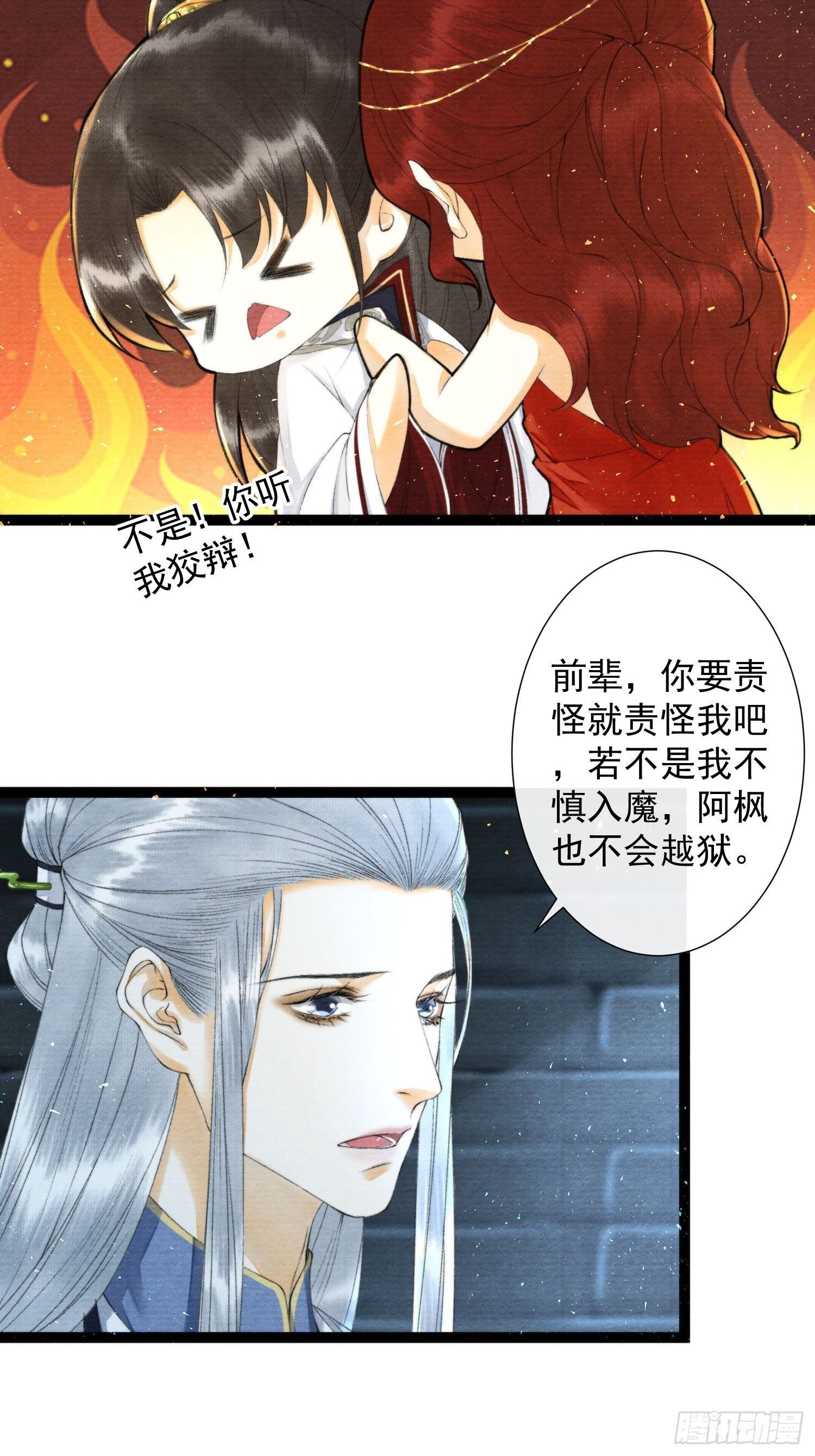 千帐灯韩漫全集-第115话  天牢浪客无删减无遮挡章节图片 