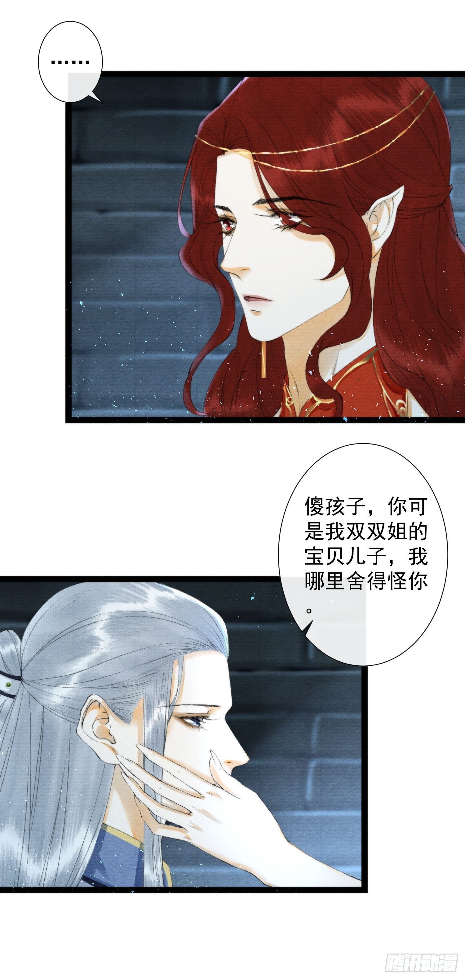 千帐灯韩漫全集-第115话  天牢浪客无删减无遮挡章节图片 